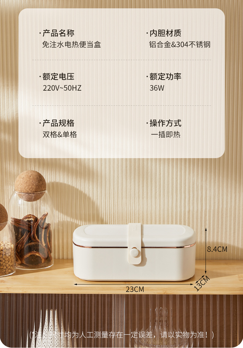 饭盒详情页_26