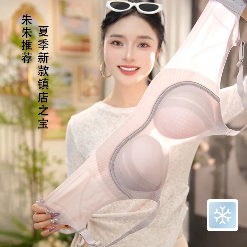 无痕内衣女士聚拢双层提拉收副乳防下垂果冻软支撑固定杯文胸薄款|undefined
