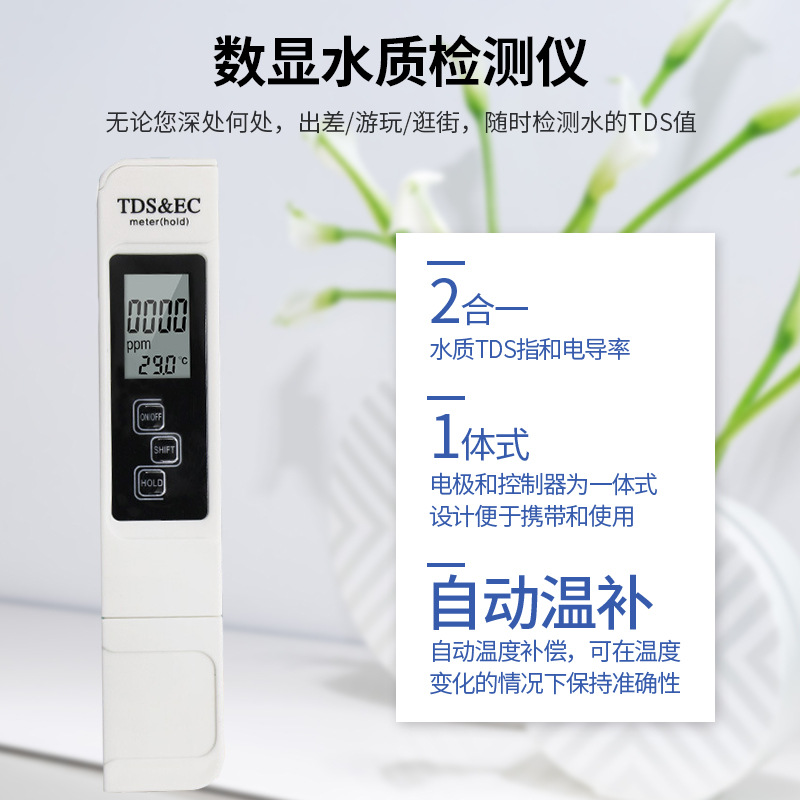 土壤水质检测仪三合一套装 现货ph笔跨境货源EC电导率TDS测试仪
