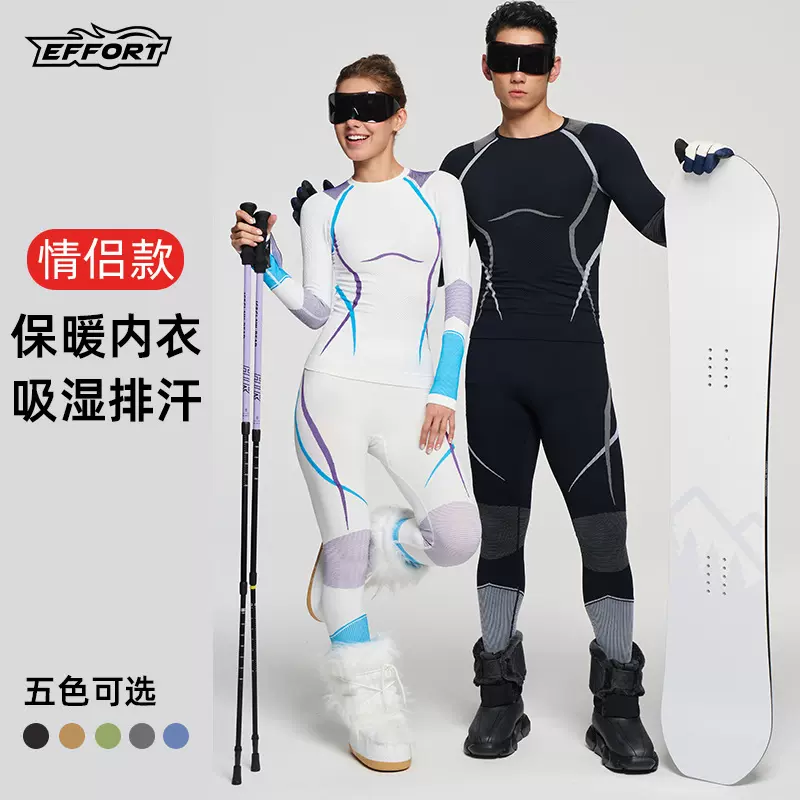 秋冬户外紧身滑雪服速干衣裤跑步运动吸湿排汗保暖压缩修身内衣