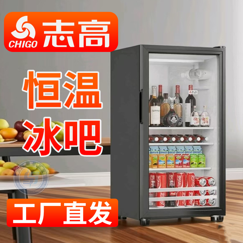 Chigo Ice Bar Home Small Living Room Office Hotel Apartment Beverage Small Refrigerator Refrigerator Tea Preservation Cabinet
