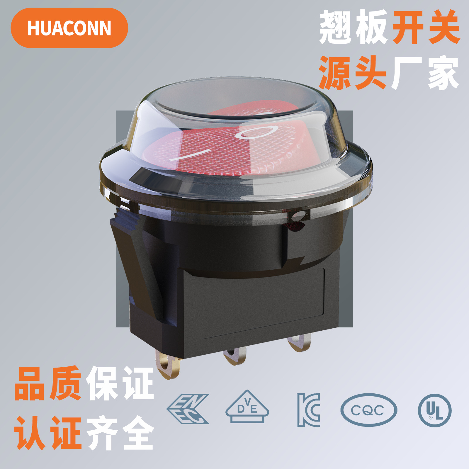 华琴电子 带灯圆形单极翘板开关 防尘防水船型两档开关HS8-Y1