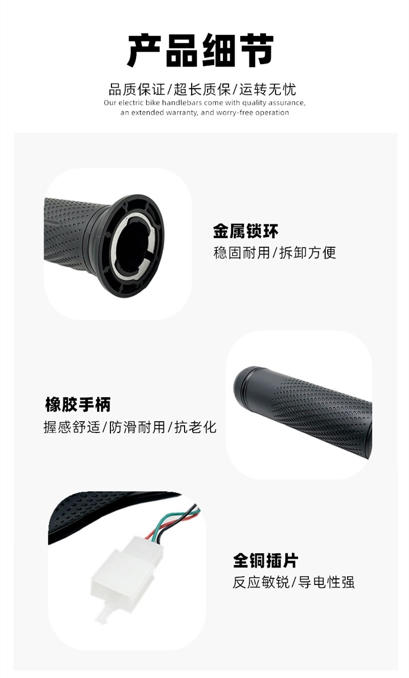 Universal Throttle Grip for Electric Vehicles, Suitable for Yadea and Aima Electric Bikes, to Increase Speed