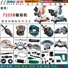 �pľ7255B��X�Cԭ�S���10���и�C�D�Ӗ|�����X�C����45��