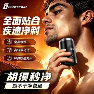 男士合金电动剃须便携迷你防水胡须刀旅行车载刮胡刀顺滑不卡须