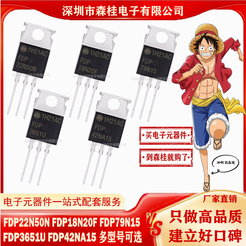 全新原装 FDP22N50N FDP18N20F FDP79N15 FDP3651U FDP42NA15