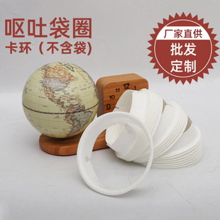 Manufacturer's Disposable Vomit Bag Closed Rubber Ring Buckle Motion Sickness Pregnancy Vomit Bag Ferrule Motion Sickness Vomit Bag Clasp