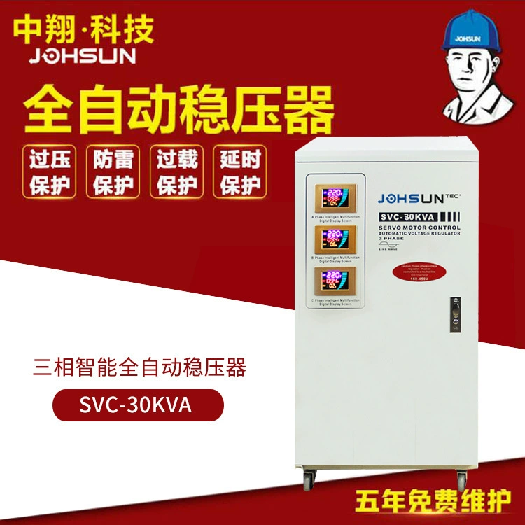 Регулятор напряжения Zhongxiang 10 кВт-SVC380v для промышленного оборудования, интеллектуальная стабилизация напряжения, трехфазный переменный ток, 30 кВт, высокая мощность