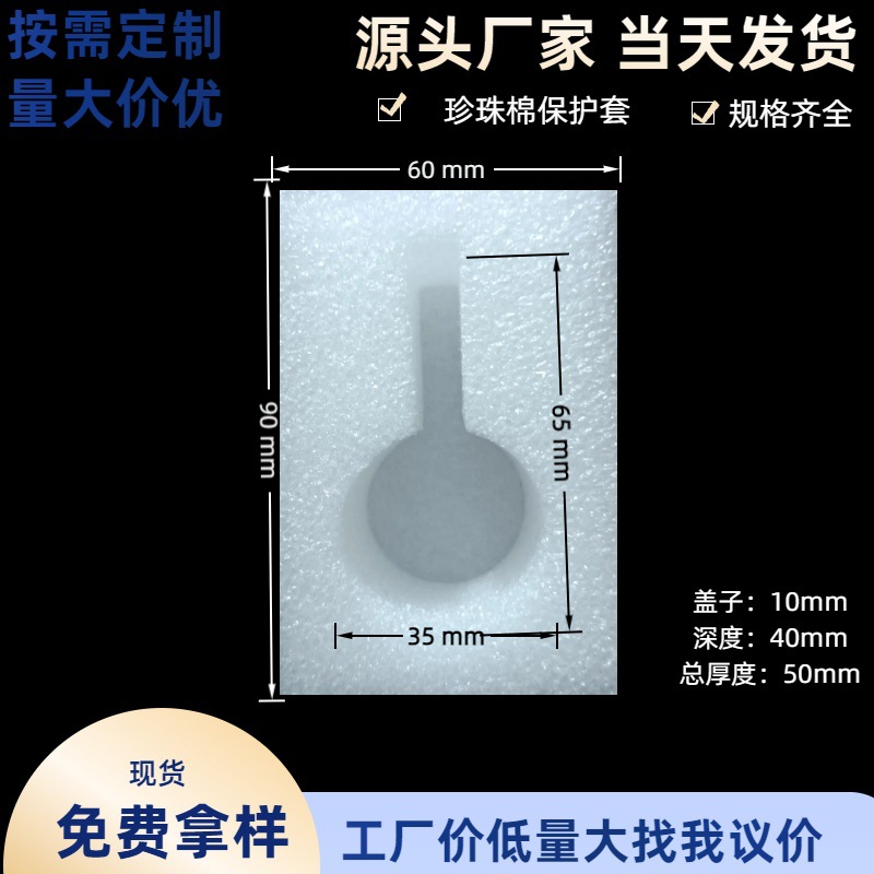 塑料泵头套洗发水泵沐浴露泵乳液泵珍珠棉套EPE防震填充