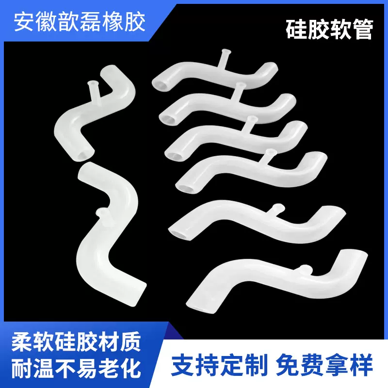 硅胶直角弯管对接接头透明食品硅胶软管饮水机硅吸管工厂批发