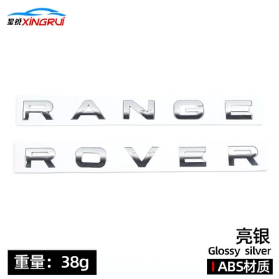 Car logo Discovery Guardian RANGE ROVER DISCOVERY - range-rover-bright-silver
