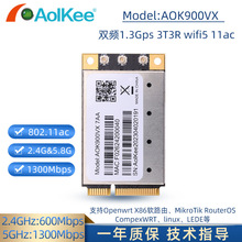 AOK900VX大功率3T3R双频QCA9880无线WiFi模块1300M无线网卡WiFi5