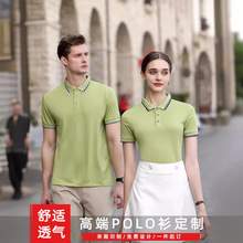 短袖翻领工作服定制冰丝Polo衫刺绣 工衣文化广告衫T恤订印字logo