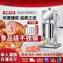 旭众香肠灌肠机商用电动腊肠机家用手动灌肠神器火腿红肠制麦太保