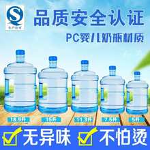 户外车载水箱7.5L水桶塑料矿泉水桶18.9升批发桶装小储水桶饮水桶