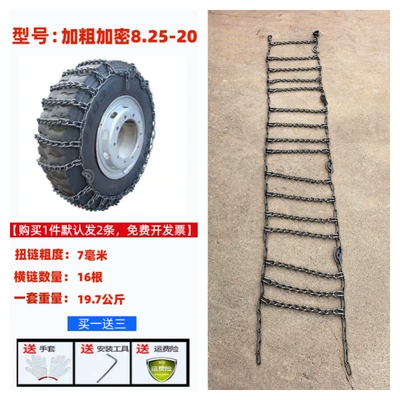 Anti-Slip and Wear-Resistant Snow Gear: Tire snow chain - 825-20-bold-and-encrypted-2-pack-7mm