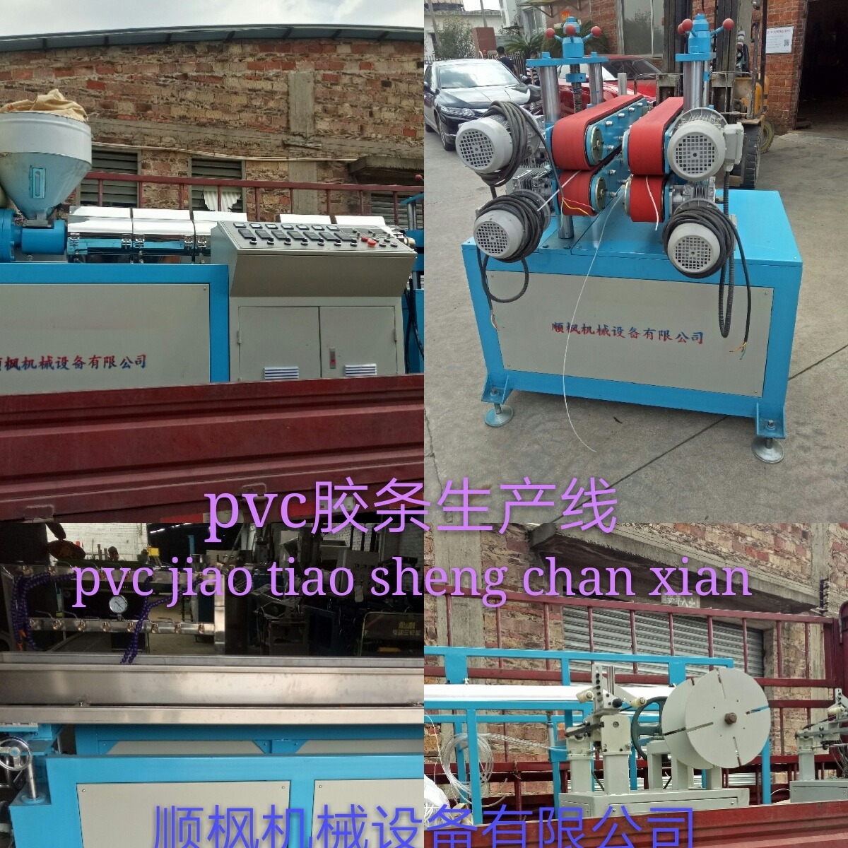 顺枫机械厂家供应50型塑料挤出机PVC塑料皮袋包边条可定购