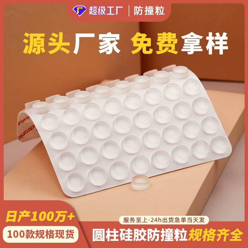 Цилиндрические прозрачные силиконовые гранулы для предотвращения столкновений, амортизация шкафа стола и стула, амортизирующий клей, противоскользящие гранулы для предотвращения столкновений, силиконовая подушка для ног