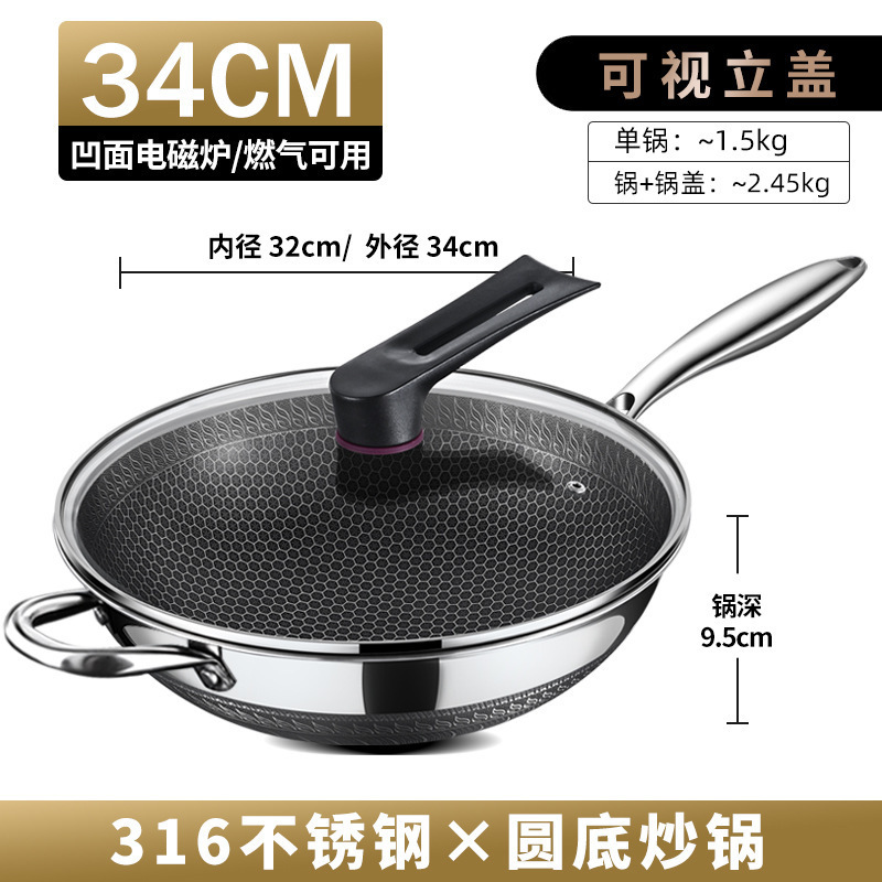 34cm 둥근 바닥 냄비 뚜껑 (측면 귀 포함) [316 강철 양면 비 스틱]]