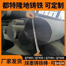 铸铁;节能环保材料