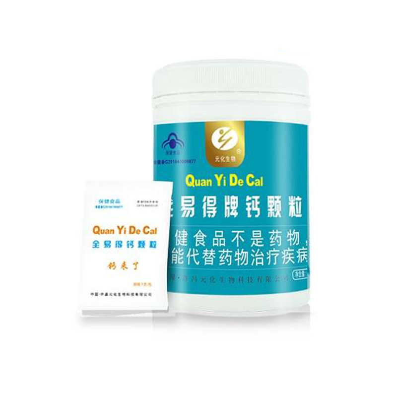 Factory WhoLesaLe Quan Yide CaLcium GranuLes TraditionaL Tonic EdibLe AgricuLturaL Products L-caLcium Lactic Acid