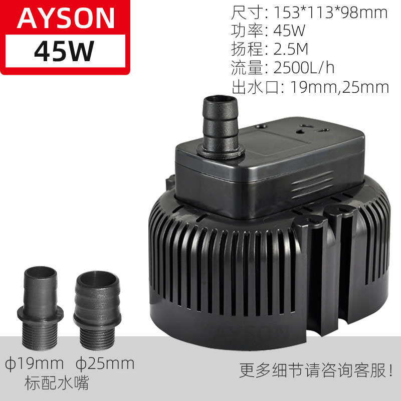 AYS-555 (45W air conditioning pump)