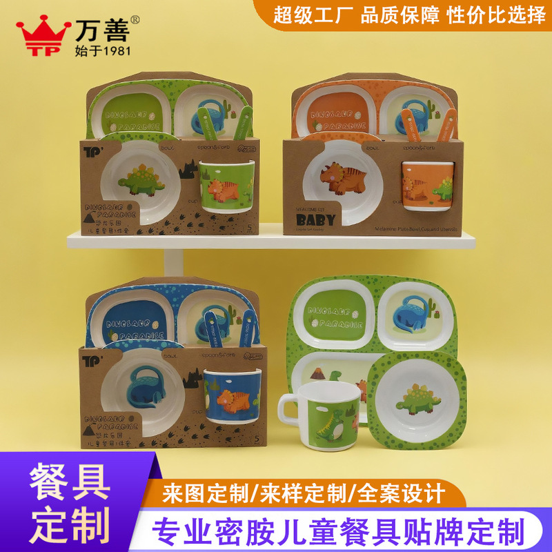 Children's Tableware Set Melamine Bamboo Fiber Creative Dinosaur Creative Baby Tableware Food Bowl Anti-Fall Kidsren's Dinner Plate