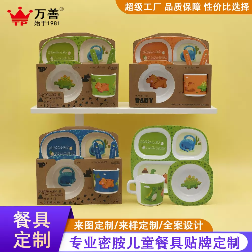 儿童餐具套装密胺竹纤维创意恐龙创意宝宝餐具辅食碗防摔小孩餐盘