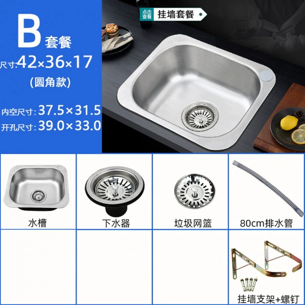 [B套餐（盆+下水+支架）-【圆角】加厚款42*36]