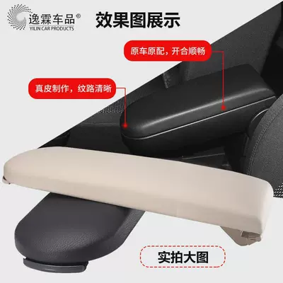 Armrest Box Cover, Armrest box - 08-12-lavida-black-leather-free-tools