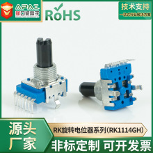 RK1114GH B10K B20K���Dʽ�λ�������{���{���{�؆����D�λ��
