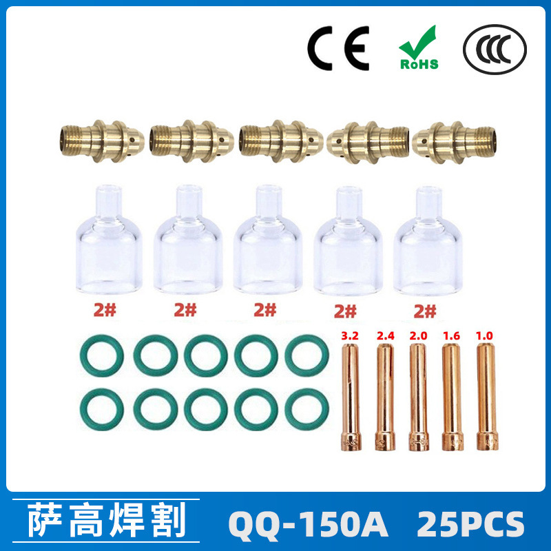 跨境新品氩弧焊配件QQ150A焊枪透明瓷嘴2#耐高温喷嘴石英杯25PCS