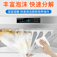 代发包邮550mL油污净泡沫铁罐厨房抽油烟机灶重油污清洁剂油烟净