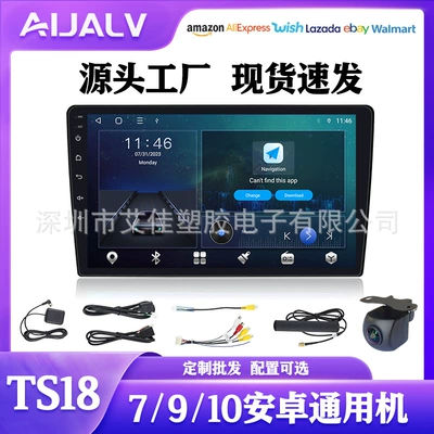 Hot-Selling Navigation 8-Core Ts18 Suitable for Chevrolet/Ssangyong/Toyota Bluetooth Dps Smart Car Navigation Modification