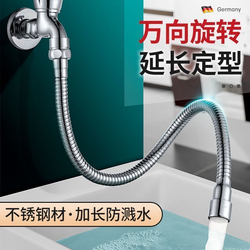 Universal pipe extension hose, flexible and shaped extension pipe, splash-proof water extender, faucet extension pipe, water connection pipe full figure