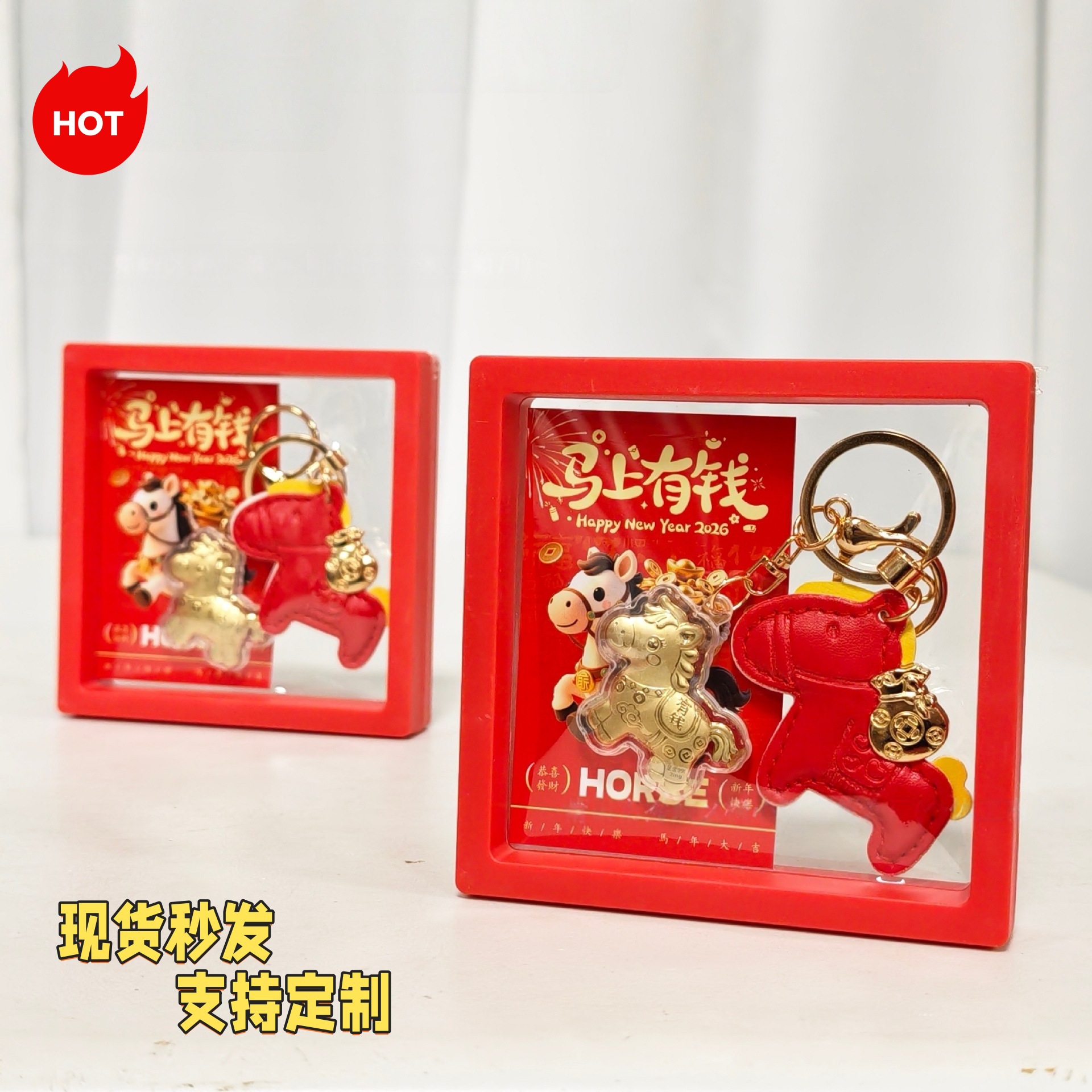 马年新款黄金钥匙扣足金999马上有钱手机挂件生肖小马套装小礼品