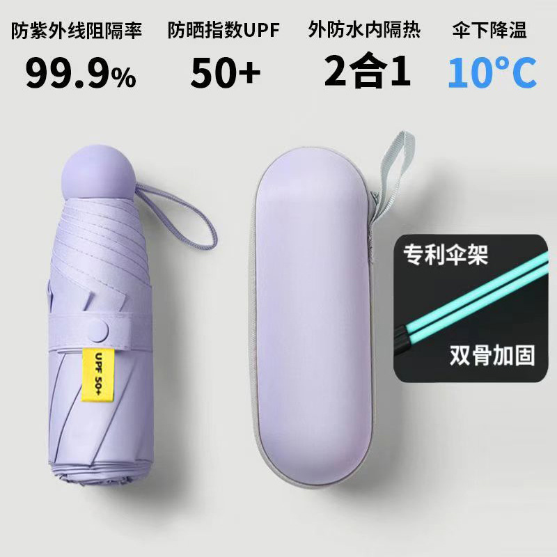 50% off 日傘 日焼け止め UV シェード 女性用 晴雨兼用 超小型 軽量 ポータブル カプセル広告印刷|undefined