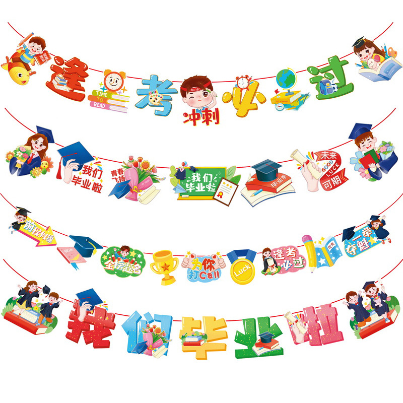 Sprint examen de ingreso a la universidad examen de ingreso a la escuela secundaria reabastecimiento de combustible diseño de fondo bandera de la bandera de la bandera de la escuela de graduación decoración al aire libre bandera colgante