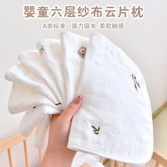 赤ちゃん平枕新生児純綿六層ガーゼ漫画刺繍雲片枕赤ちゃん0高さ防吐乳枕マット