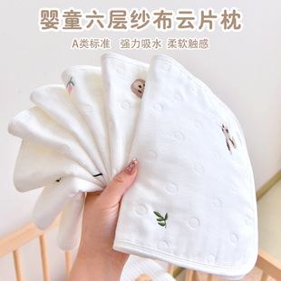 Baby flat pillow newborn cotton six-layer gauze cartoon embroidery cloud sheet Pillow Baby 0 height anti-spitting pillow