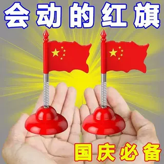 汽车弹簧摇头摆件车载装饰品国旗中控台显示屏车内创意饰品小红旗
