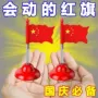 摇头车内车载弹簧小红旗