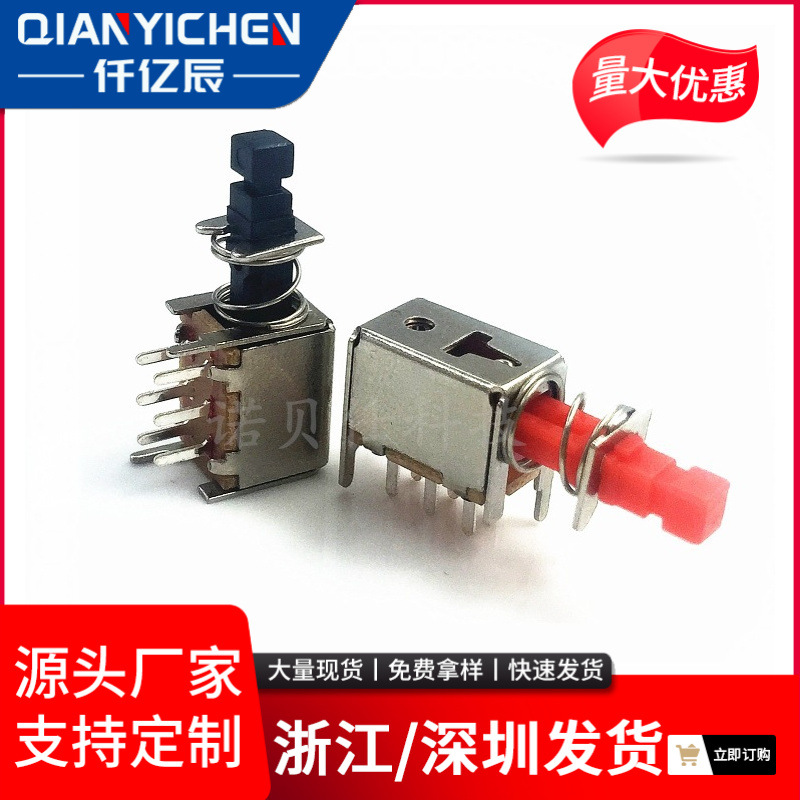 厂家供应PS-22F03直键开关双排6脚琴键开关自锁/无锁A03电源开关