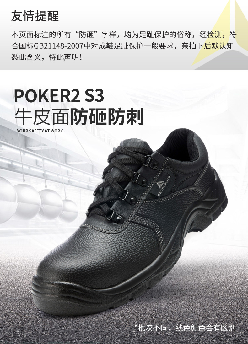 Delta Tower 301921 zapatos de protección laboral 301922 anti-golpe anti-perforación zapatos de seguridad de trabajo resistentes al desgaste antideslizante resistente al ácido y alcalino