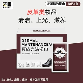 湿巾纸;化妆棉、棉签;家居消毒液