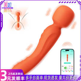 跨境女性APP震动棒电动双头自慰棒情趣用品阴蒂挑豆双头AV棒批发