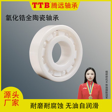 氧化锆全陶瓷轴承6200 6201 6202 6203 6204 6205 6206 6207 6208