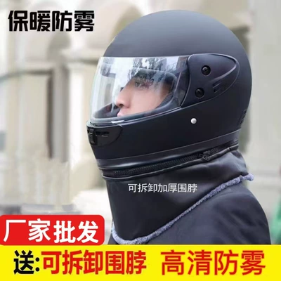 Bib Windproof Cap Men's and Women's Helmet Electric Car Helmet Four Seasons Helmet Winter Thickened Motorcycle Hat Cross-border