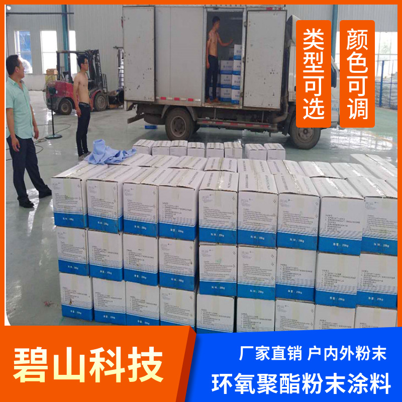 山东静电粉末涂料价格 五金产品防腐用热固性粉末涂料  塑粉厂家