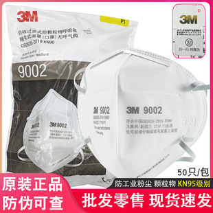 3M���m����9002�^��KN95���e�����I�ۉm�wĭ9001/9501+͸��ڱ���